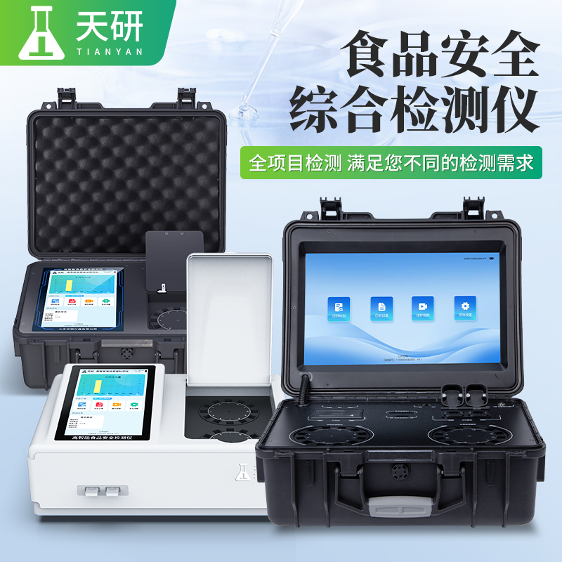 校園食品安全公益訴訟快檢室需配備哪些常見(jiàn)設(shè)備指南講解